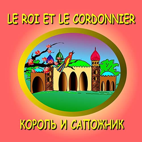 Beispielbild fr Le roi et le cordonnier - Bilingual in French and Russian: The King and the Shoemaker, Dual Language Story zum Verkauf von THE SAINT BOOKSTORE
