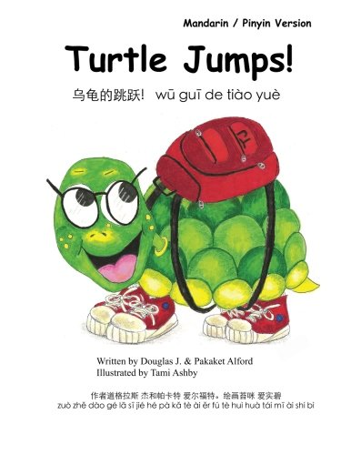 Stock image for Turtle Jumps! Mandarin/Pinyin Version: A Tale of Determination for sale by Revaluation Books