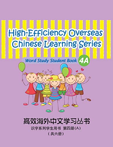 Stock image for High-Efficiency Overseas Chinese Learning Series, Word Study Series, 4a: Word Study Series, 4a for sale by THE SAINT BOOKSTORE