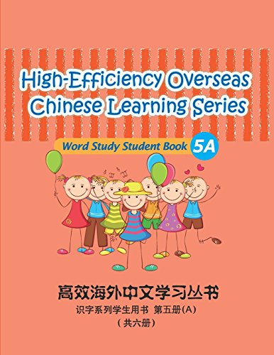 Stock image for High-Efficiency Overseas Chinese Learning Series, Word Study Series, 5a: Word Study Series, for sale by THE SAINT BOOKSTORE