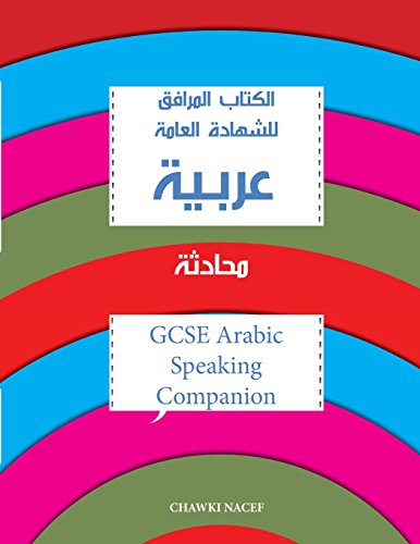 9781494700973: GCSE Arabic Speaking Companion: GCSE Arabic Speaking Revision Guide (Arabic Companion)