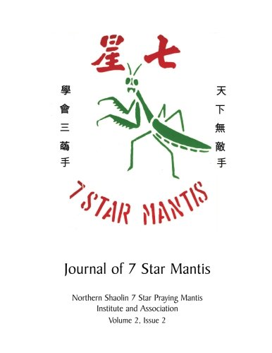 9781494810382: Journal of 7 Star Mantis Northern Shaolin Issue 2: Northern Shaolin 7 Star Praying Mantis Institute and Association: Volume 1