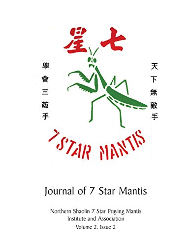 Stock image for Journal of 7 Star Mantis Northern Shaolin Issue 2: Northern Shaolin 7 Star Praying Mantis Institute and Association: Volume 1 for sale by Revaluation Books