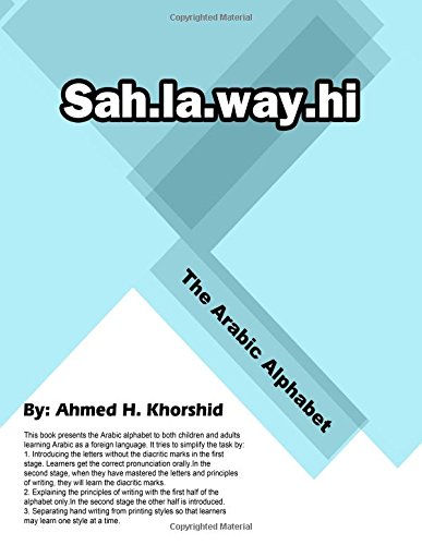 Beispielbild fr Sahlawayhi: The Arabic Alphabet zum Verkauf von Revaluation Books