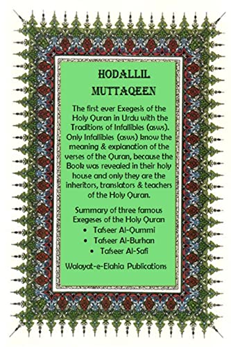 Imagen de archivo de Hodallil Muttaqeen (Urdu Edition) a la venta por Lucky's Textbooks