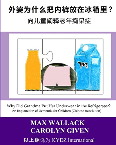 Stock image for Why Did Grandma Put Her Underwear in the Refrigerator? (Chinese Translation): An Explanation of Dementia for Children (Chinese Edition) for sale by California Books