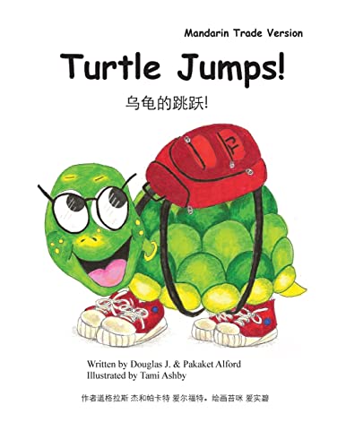 Imagen de archivo de Turtle Jumps! Mandarin Trade Version a la venta por THE SAINT BOOKSTORE