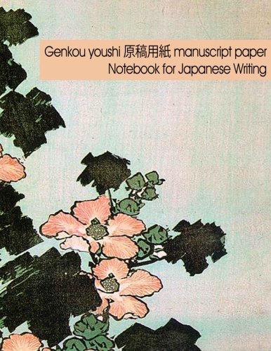 9781495907951: Genkou Youshi Manuscript Paper - Notebook for Japanese Writing: Genko Yoshi paper 120 pages for composition and sakubun