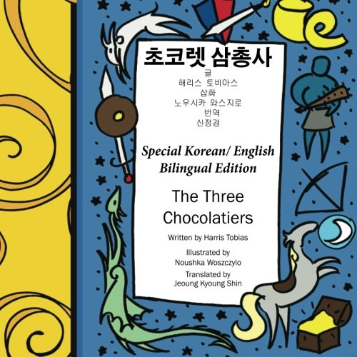 Imagen de archivo de The Three Chocolatiers-Korean/English: Korean/English bilingual version a la venta por Revaluation Books
