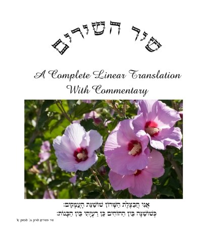 Stock image for Shir HaShirim - Song of Songs 7.5x9.25: Complete Linear Translation with Traditional Commentary for sale by HPB-Ruby