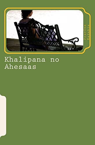 Stock image for Khalipana No Ahesaas: Prayogika Sahiyaaru Sarjan for sale by THE SAINT BOOKSTORE