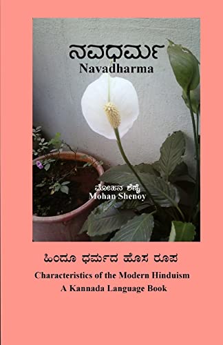 9781497479517: Navadharma