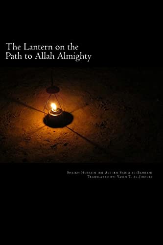 Beispielbild fr The Lantern on the Path to Allah Almighty zum Verkauf von THE SAINT BOOKSTORE