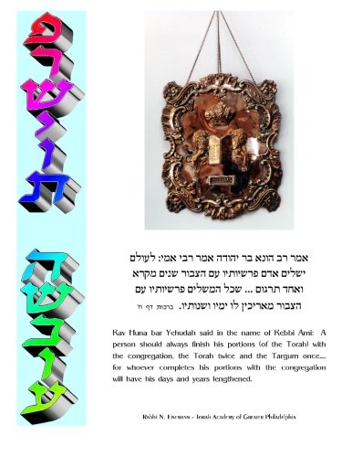 Stock image for Parshas HaShavua Questions - Zichron Avigdor for sale by Revaluation Books