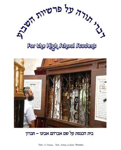 Stock image for Parshas HaShavua - Divrei Torah for High School Students: Zichron Yaakov for sale by Revaluation Books