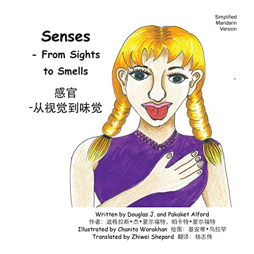 Imagen de archivo de Senses - From Sights to Smells: From Sight to Smells (Chinese Edition) a la venta por Lucky's Textbooks