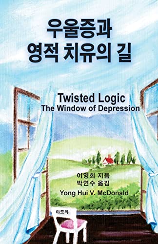 9781500195724: Twisted Logic: Window of Depression
