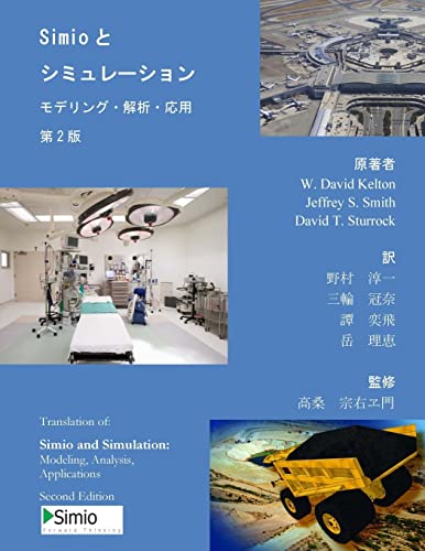 Stock image for Simio and Simulation: Modeling, Analysis, Applications: Second Edition - Japanese Translation (Japanese Edition) for sale by ALLBOOKS1