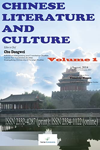 Stock image for Chinese Literature and Culture, Vol. 1 (Chinese Literature and Culture 2014) for sale by HPB-Emerald