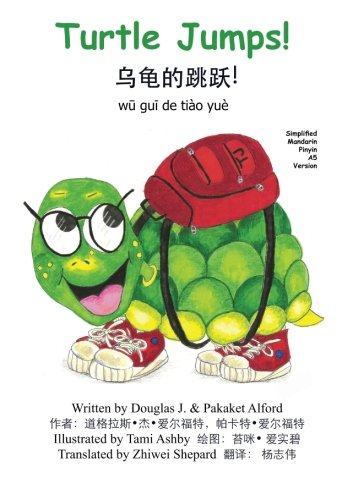 Imagen de archivo de Turtle Jumps! Simplified Mandarin Pinyin A5 Version a la venta por Revaluation Books