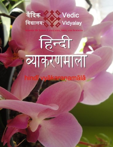 Imagen de archivo de Hindi Vyakaranamala : Hindi 4Th Level Book a la venta por Basi6 International