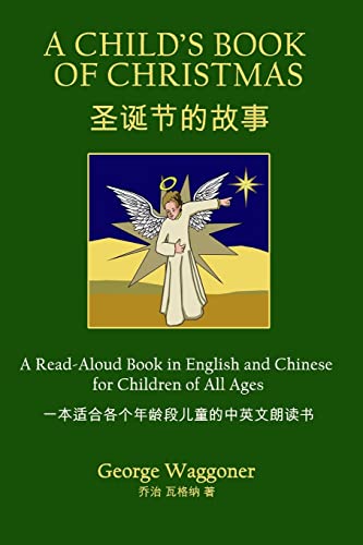Stock image for A Child's Book of Christmas: A Read-Aloud Book in English and Chinese for Children of All Ages for sale by THE SAINT BOOKSTORE