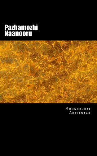 9781502944214: Pazhamozhi Naanooru: Volume 3 (Tamil Illakiyam)