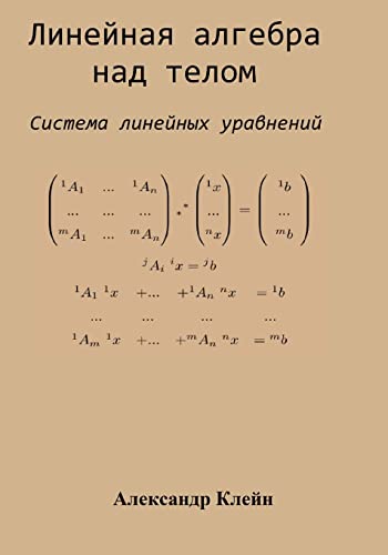 Beispielbild fr Linear Algebra Over Division Ring (Russian Edition): System of Linear Equations zum Verkauf von THE SAINT BOOKSTORE