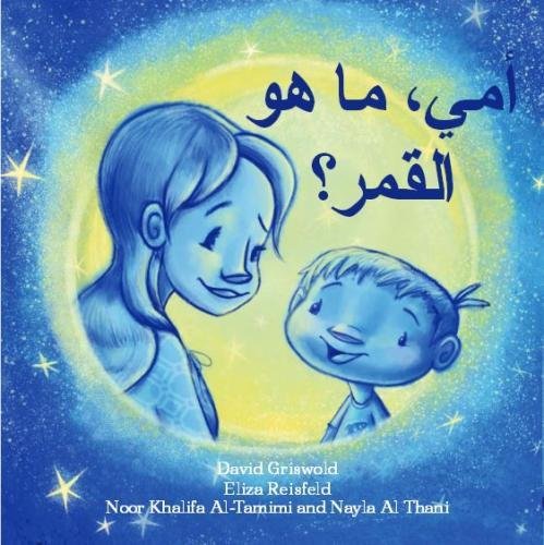 Imagen de archivo de Mother, What is the Moon? - Arabic Edition: Volume 1 (Bedtime Question Books) a la venta por Revaluation Books