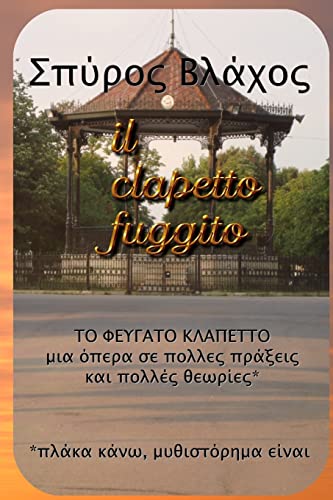 Beispielbild fr Il Clapetto Fuggito zum Verkauf von THE SAINT BOOKSTORE