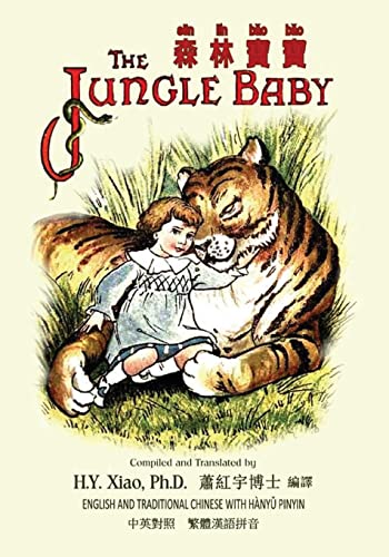Imagen de archivo de The Jungle Baby (Traditional Chinese): 04 Hanyu Pinyin Paperback Color (Childrens Picture Books) (Chinese Edition) a la venta por Lucky's Textbooks