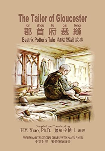 Stock image for The Tailor of Gloucester (Traditional Chinese): 04 Hanyu Pinyin Paperback Color (Beatrix Potter's Tale) (Chinese Edition) for sale by Lucky's Textbooks