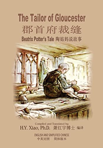 Stock image for The Tailor of Gloucester (Simplified Chinese): 06 Paperback Color (Beatrix Potter's Tale) (Chinese Edition) for sale by Lucky's Textbooks