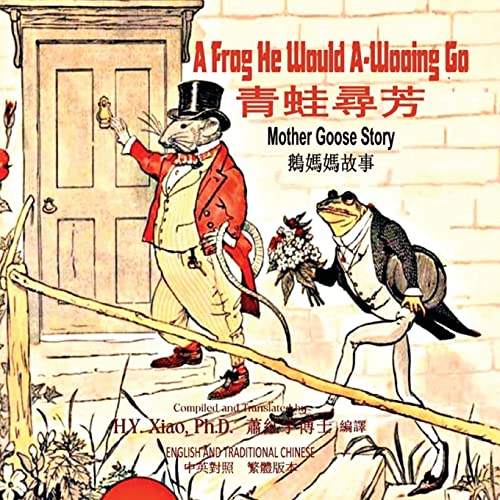 Stock image for A Frog He Would A-Wooing Go (Traditional Chinese): 01 Paperback Color (Mother Goose Nursery Rhymes) (Chinese Edition) for sale by ALLBOOKS1