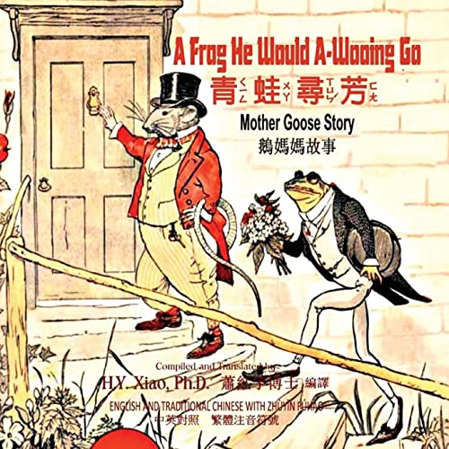 Stock image for A Frog He Would A-Wooing Go (Traditional Chinese): 02 Zhuyin Fuhao (Bopomofo) Paperback Color (Mother Goose Nursery Rhymes) (Chinese Edition) for sale by ALLBOOKS1