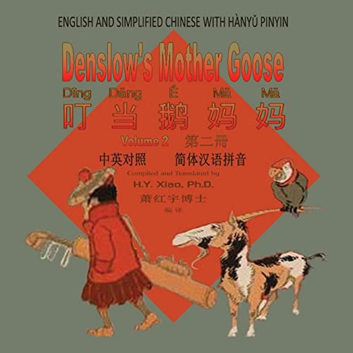 Beispielbild fr Denslow's Mother Goose, Volume 2 (Simplified Chinese): 05 Hanyu Pinyin Paperback Color (Chinese Edition) zum Verkauf von Lucky's Textbooks
