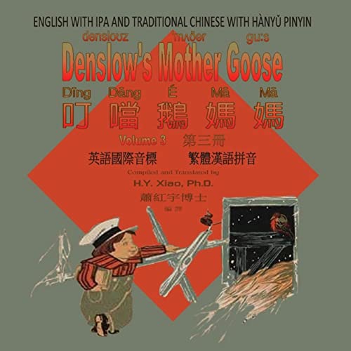 Stock image for Denslow's Mother Goose, Volume 3 (Traditional Chinese): 09 Hanyu Pinyin with IPA Paperback Color for sale by THE SAINT BOOKSTORE
