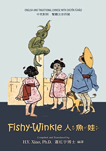 Imagen de archivo de Fishy-Winkle (Traditional Chinese): 02 Zhuyin Fuhao (Bopomofo) Paperback Color a la venta por THE SAINT BOOKSTORE