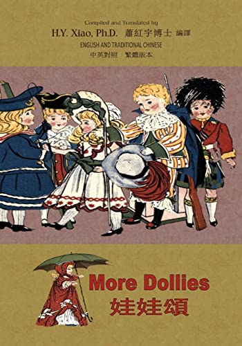 Stock image for More Dollies (Traditional Chinese): 01 Paperback Color for sale by THE SAINT BOOKSTORE