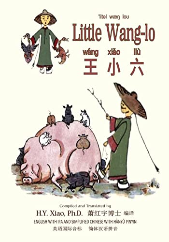 9781503395725: Little Wang-lo (Simplified Chinese): 10 Hanyu Pinyin with IPA Paperback Color