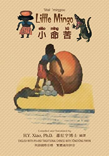 9781505251920: Little Mingo (Traditional Chinese): 08 Tongyong Pinyin with IPA Paperback Color (Kiddie Picture Books) (Chinese Edition)