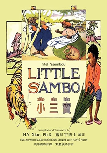 9781505252507: Little Sambo (Traditional Chinese): 09 Hanyu Pinyin with IPA Paperback Color: Volume 7 (Kiddie Picture Books)