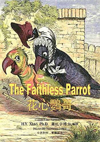 Stock image for The Faithless Parrot (Traditional Chinese): 01 Paperback Color (Kiddie Picture Books) (Chinese Edition) for sale by Lucky's Textbooks