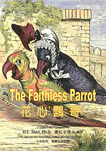 Stock image for The Faithless Parrot (Traditional Chinese): 02 Zhuyin Fuhao (Bopomofo) Paperback Color (Kiddie Picture Books) (Chinese Edition) for sale by ALLBOOKS1