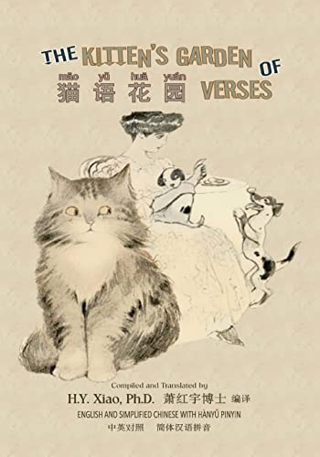 Stock image for The Kitten's Garden of Verses (Simplified Chinese): 05 Hanyu Pinyin Paperback Color for sale by THE SAINT BOOKSTORE
