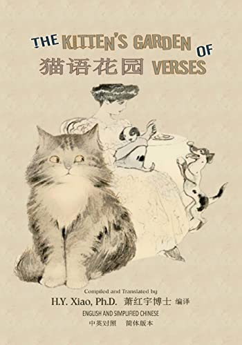 Stock image for The Kitten's Garden of Verses (Simplified Chinese): 06 Paperback Color for sale by THE SAINT BOOKSTORE