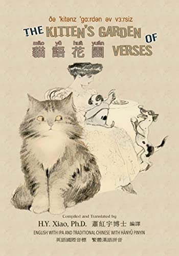 Stock image for The Kitten's Garden of Verses (Traditional Chinese): 09 Hanyu Pinyin with IPA Paperback Color for sale by THE SAINT BOOKSTORE