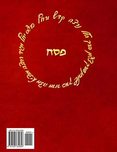 

The Rishoni Illuminated Legacy Hagadah (Hebrew Edition)