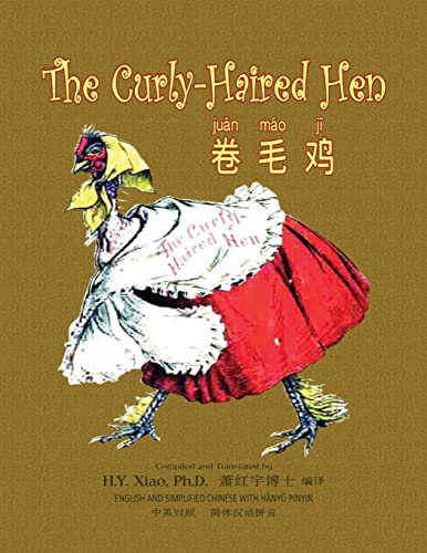 9781505485240: The Curly-Haired Hen (Simplified Chinese): 05 Hanyu Pinyin Paperback B&W