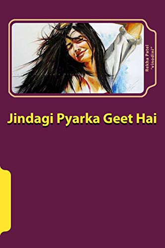 Beispielbild fr Jindgi Pyarka Geet Hai: Sahiyaari Navalakathaa (Gujarati Edition) zum Verkauf von Lucky's Textbooks
